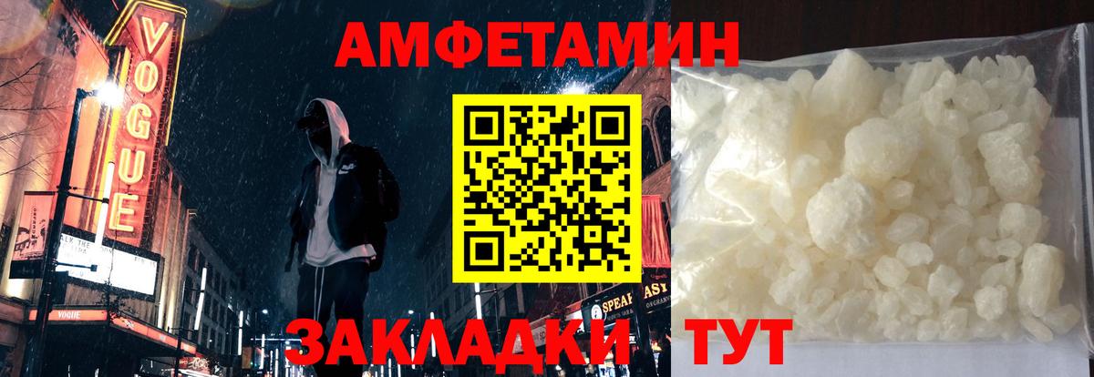 АМФЕТАМИН  АМФЕТАМИН VHQ  Вход с VPN  Лесной 
