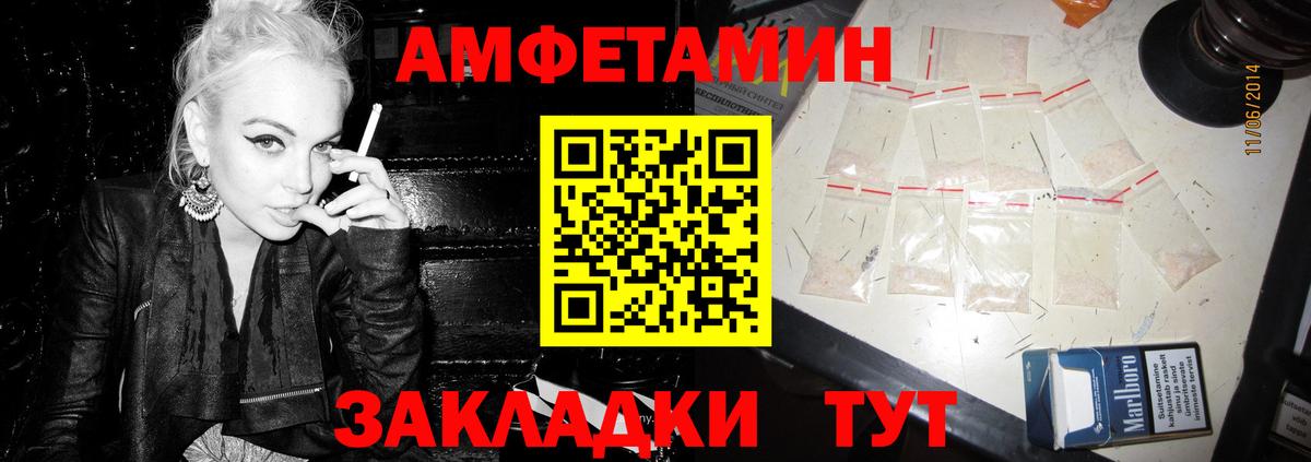 Amphetamine VHQ Лесной