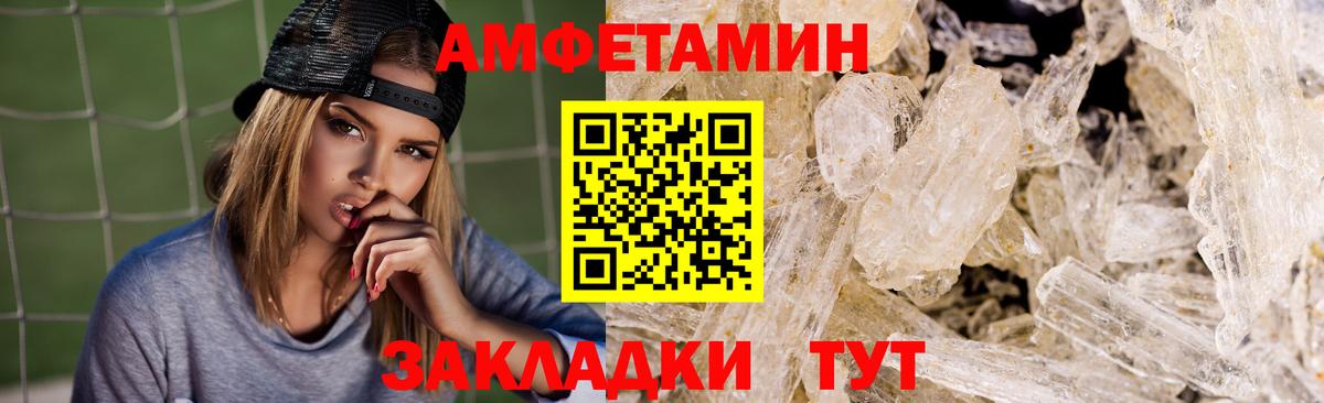 Amphetamine  Amphetamine  Лесной  АМФЕТАМИН 98% 