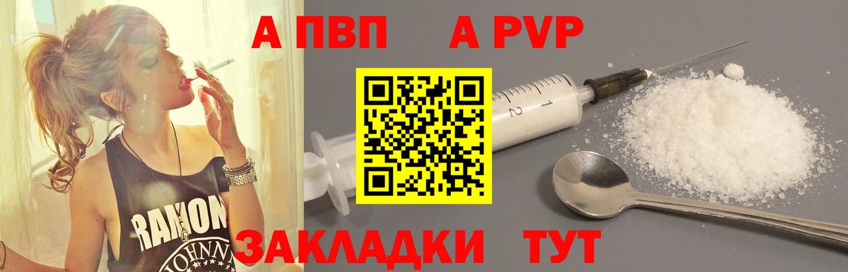 Alpha-PVP Соль  A PVP Crystall  Лесной 