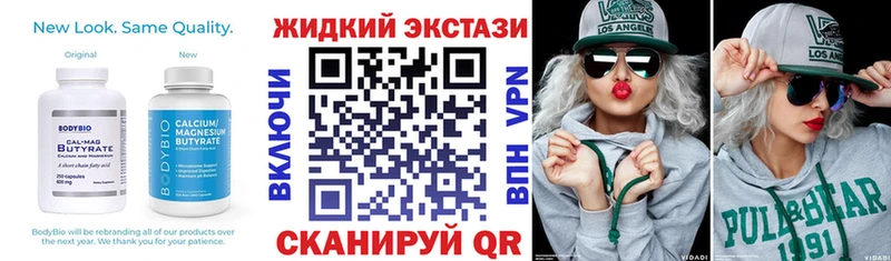 Бутират 99%  наркошоп  Лесной 