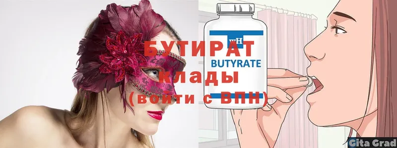 Бутират BDO 33%  где найти наркотики  Лесной 