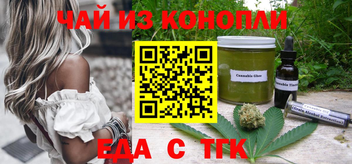 Canna-Cookies конопля  Вход с VPN  Лесной 