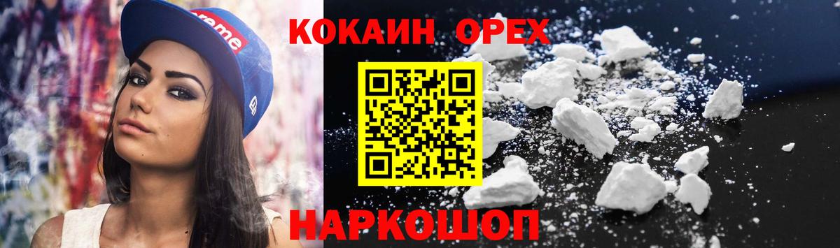 КОКАИН  Вход с VPN  Лесной  COCAIN Боливия 