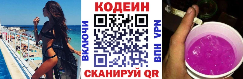 Кодеиновый сироп Lean напиток Lean (лин)  ссылка на мегу рабочий сайт  Лесной 