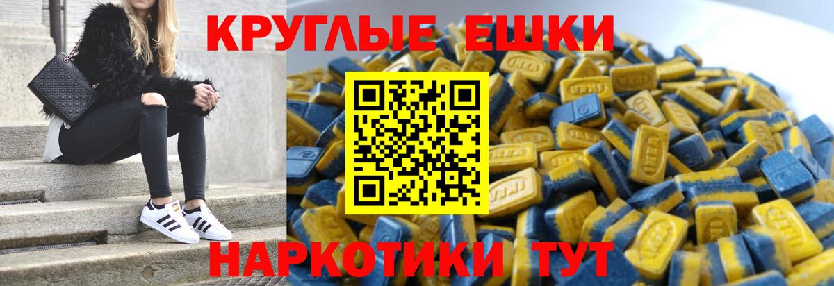 Экстази 280мг  мега ТОР  Экстази  Лесной  Вход с VPN 