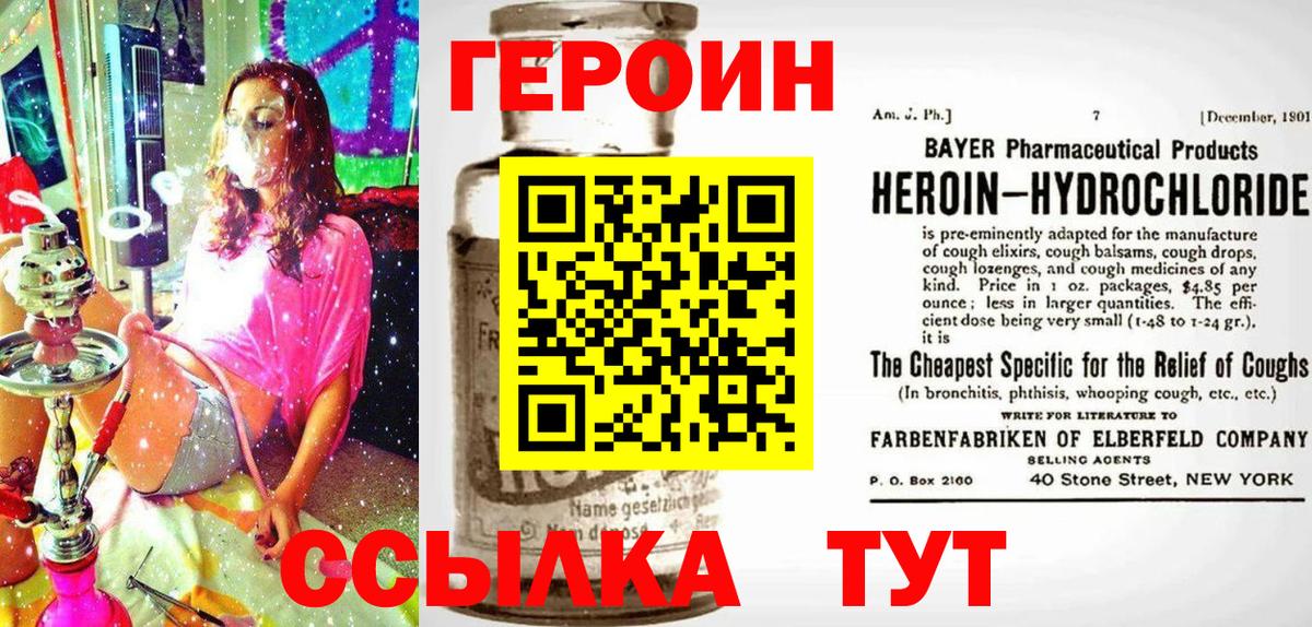 Героин  Лесной  ГЕРОИН афганец 