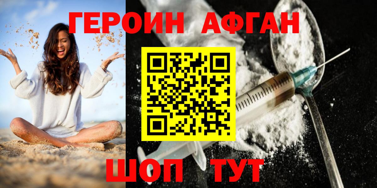 Героин хмурый  ГЕРОИН  Лесной  Вход с VPN 