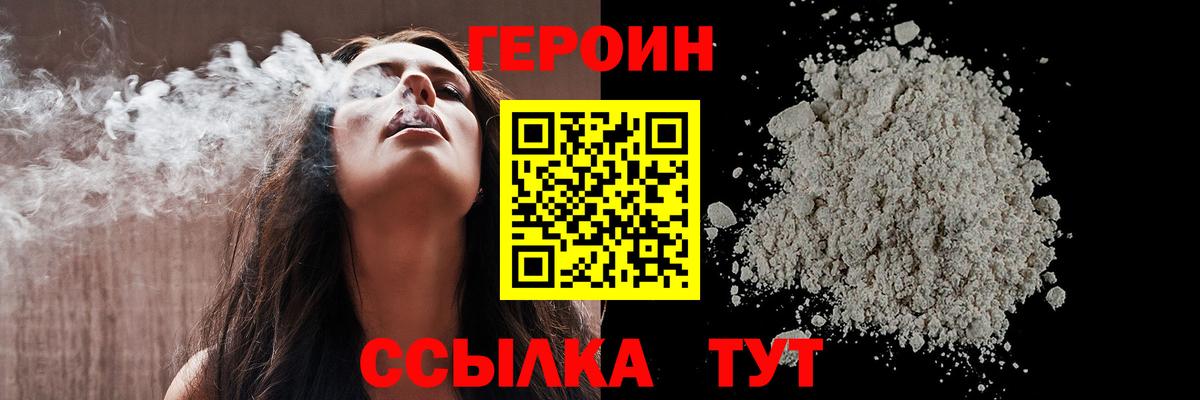ГЕРОИН Heroin Лесной