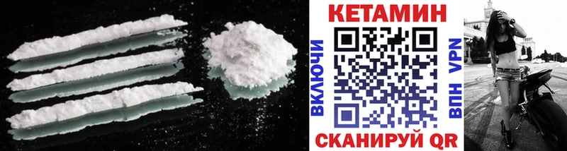 КЕТАМИН ketamine  Лесной 