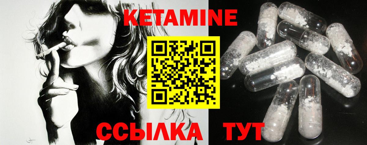 КЕТАМИН ketamine Лесной