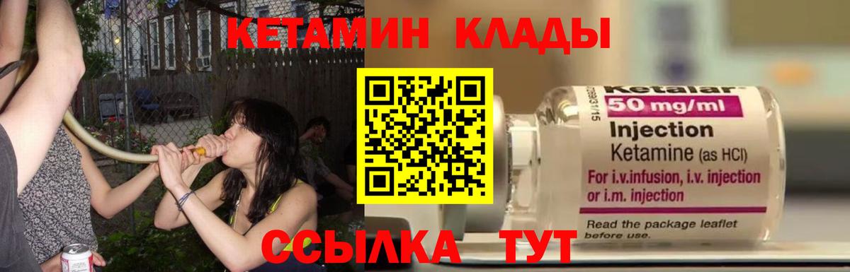 Кетамин VHQ  Лесной 