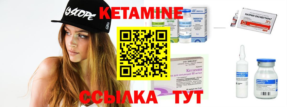 Кетамин ketamine  Вход с VPN  Лесной 