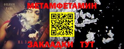 мет Бийск