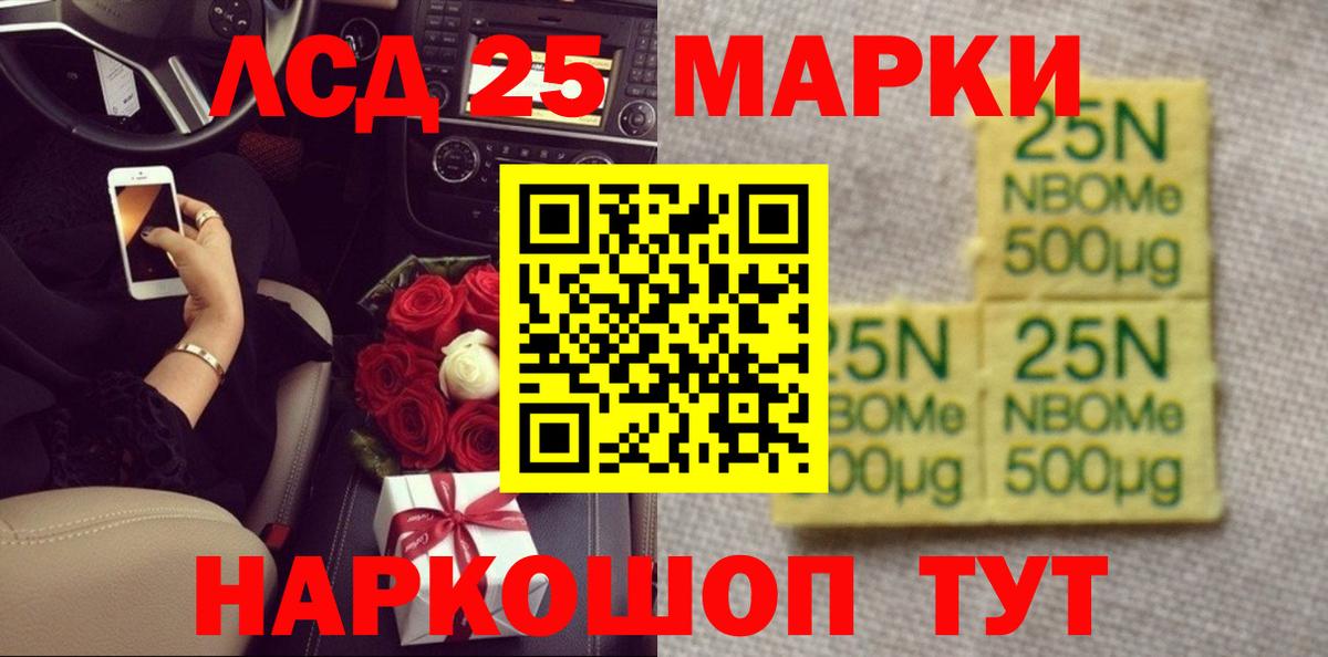 LSD-25 экстази кислота Лесной