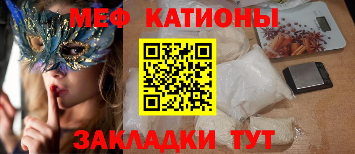 МЕФ  Лесной