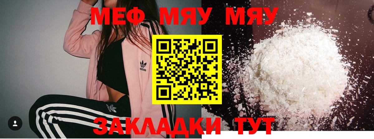 Лесной  Мефедрон кристаллы  Мефедрон  МЯУ-МЯУ  Меф VHQ  Вход с VPN 