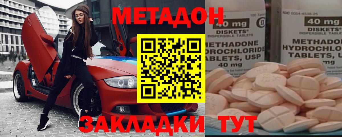Метадон белоснежный  Лесной 
