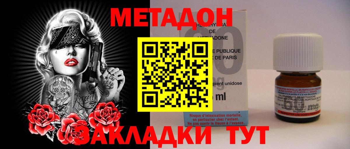 Метадон мёд  Вход с VPN  МЕТАДОН мёд  Лесной 