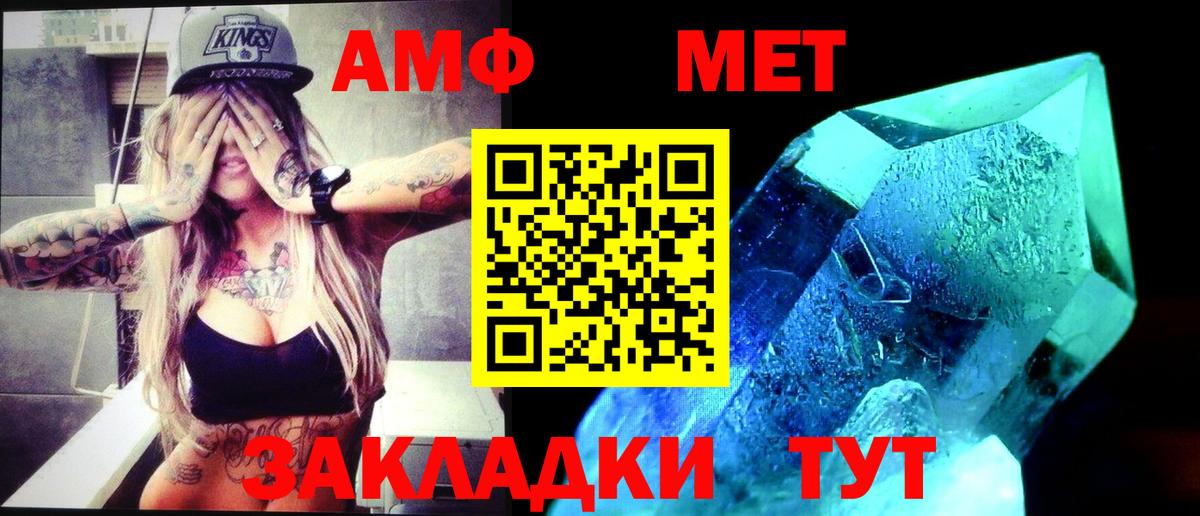 Метамфетамин витя Лесной