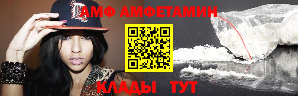Метамфетамин  Вход с VPN  Первитин Декстрометамфетамин 99.9%  Лесной  Первитин Декстрометамфетамин 99.9% 