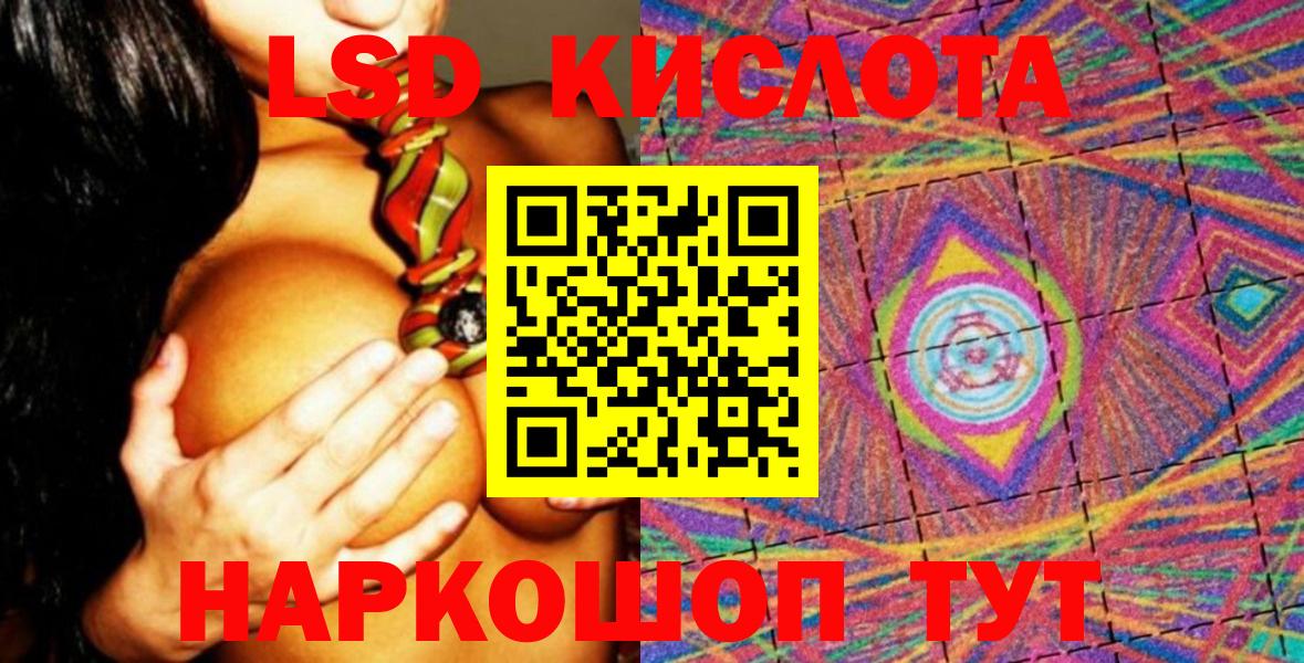 Марки NBOMe 1,5мг Лесной